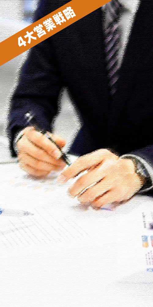 パチンコホールに特化した4大営業戦略のご紹介